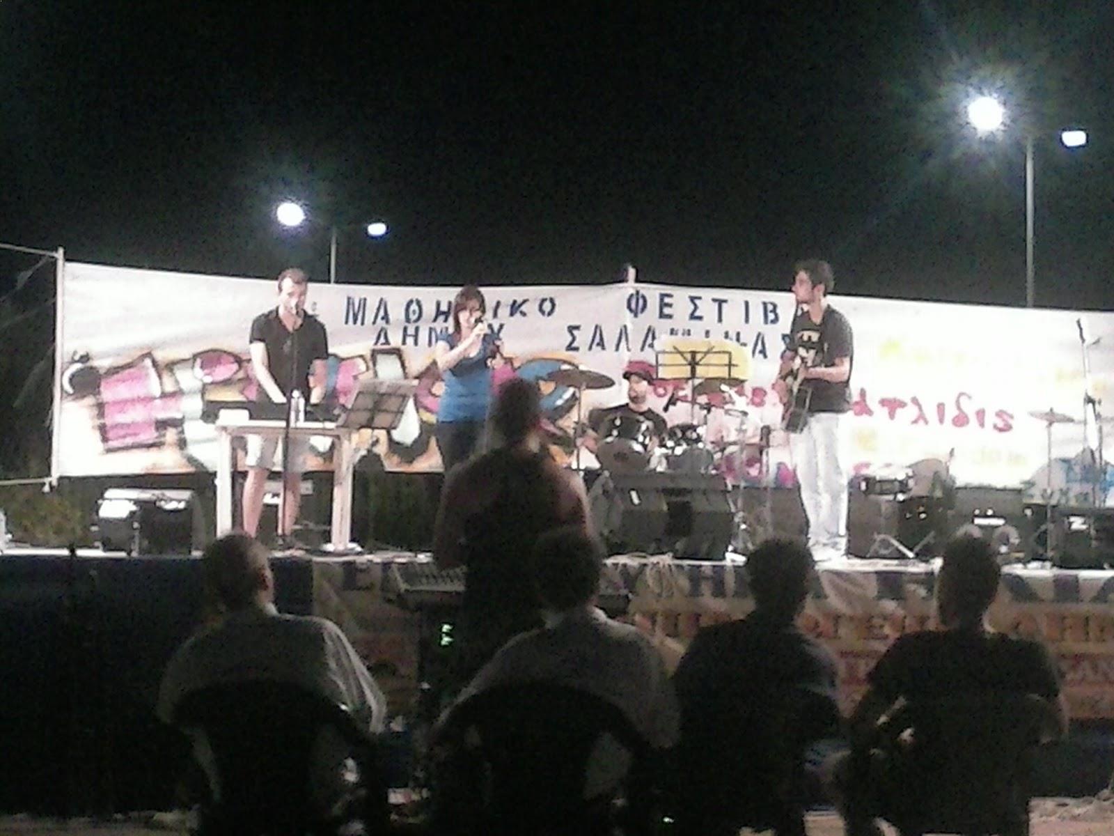 φωτογραφία από το φεστιβάλ δήμου Σαλαμίνας